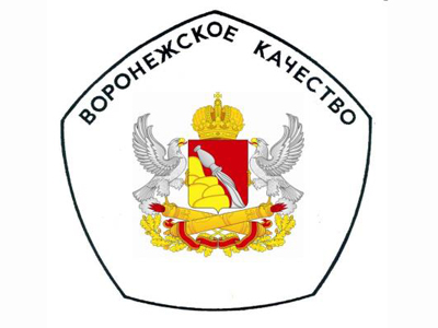 В Воронежской области пройдет смотр-конкурс «Воронежское качество-2025».
