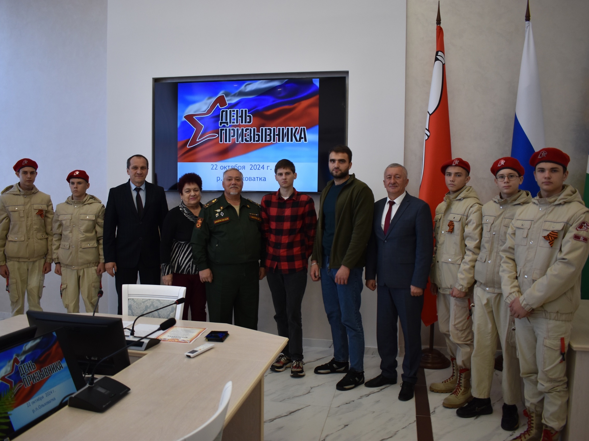 В администрации провели День призывника.