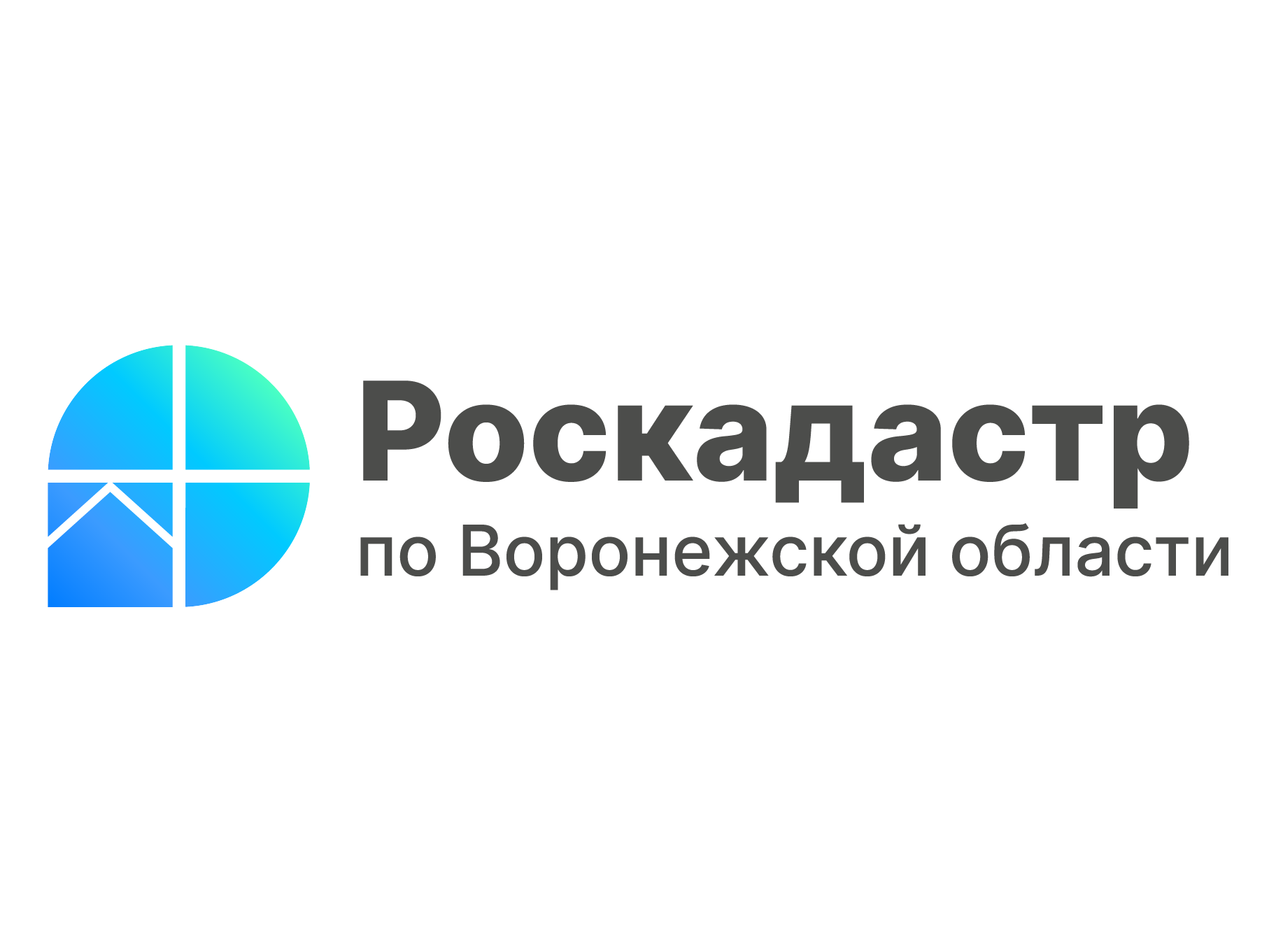 Спрос на курьерские услуги регионального Роскадастра вырос в 2 раза.