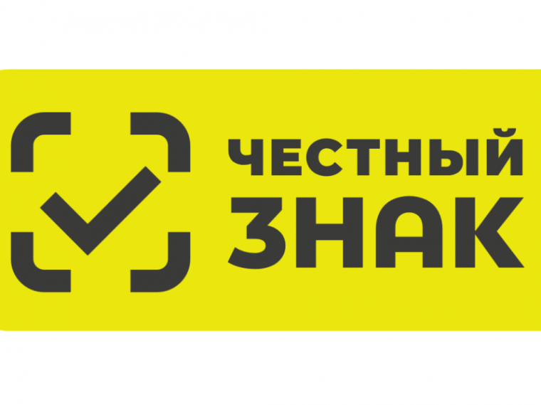Специалисты расскажут о работе в системе «Честный знак». Специалисты расскажут о работе в системе «Честный знак».