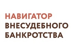 Навигатор внесудебного банкротства - новый сервис для жителей Воронежской области. Навигатор внесудебного банкротства - новый сервис для жителей Воронежской области.