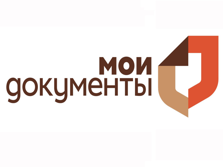 80% очных обращений граждан за госуслугами будут переведены в МФЦ. 80% очных обращений граждан за госуслугами будут переведены в МФЦ.