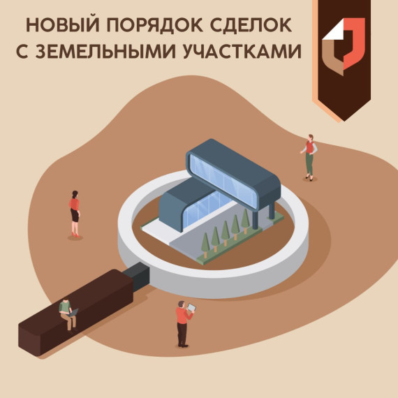 Изменениями в законе ввели новые основания для приостановки регистрационных действий с недвижимостью. Изменениями в законе ввели новые основания для приостановки регистрационных действий с недвижимостью.