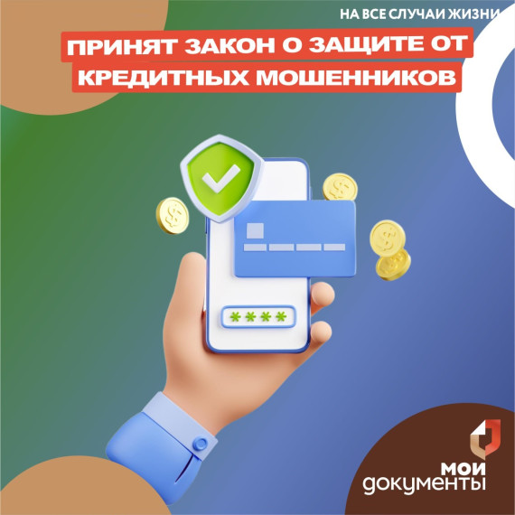 С 1 марта 2025 года в России заработает самозапрет на кредиты. С 1 марта 2025 года в России заработает самозапрет на кредиты.
