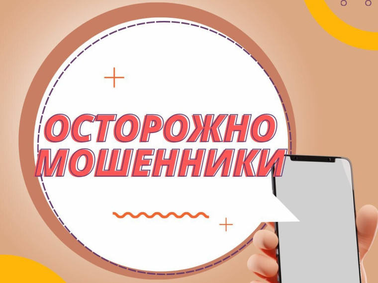 Мошенники стали массово похищать деньги с помощью «писем из МФЦ». Мошенники стали массово похищать деньги с помощью «писем из МФЦ».